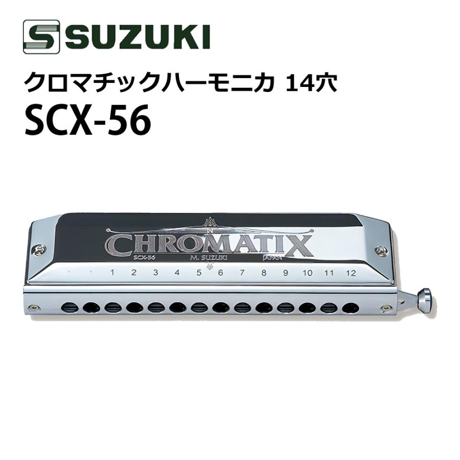極美品】 スズキ SCX-56 V2クロマチックハーモニカ 14穴56音 スズキ