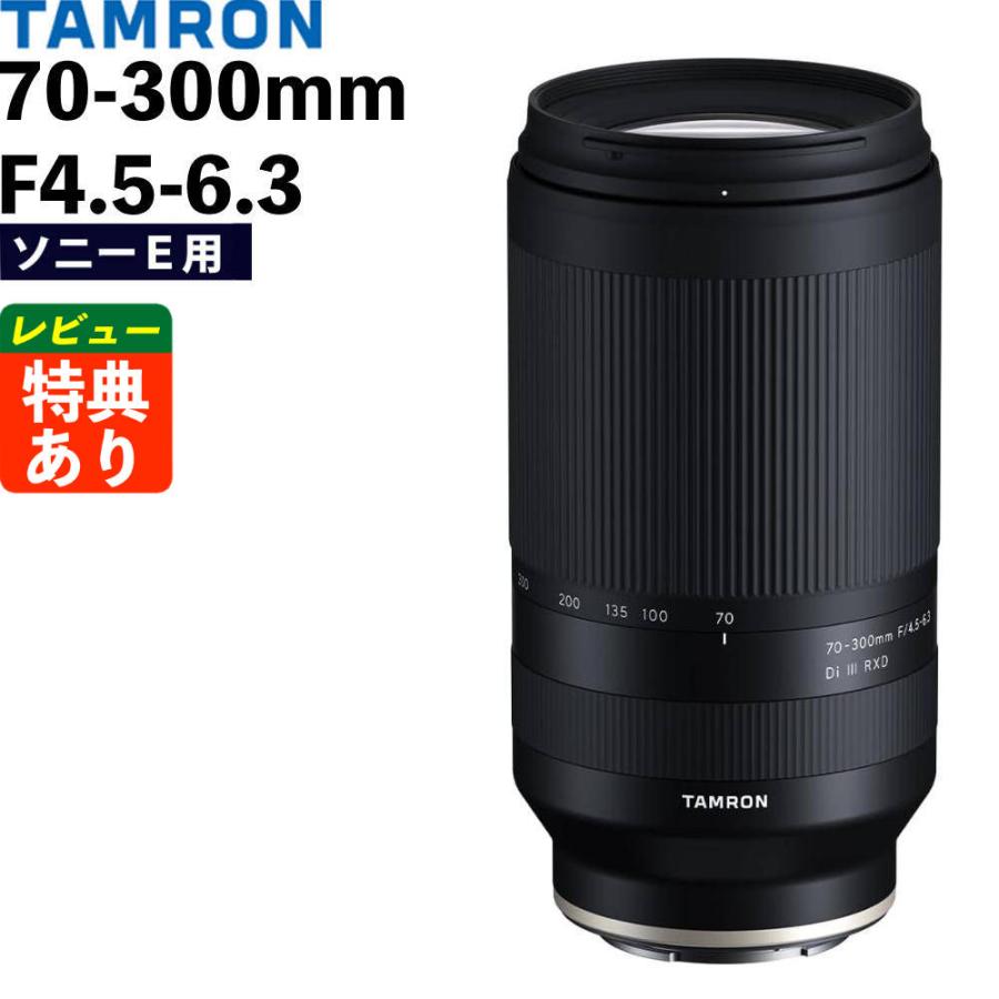 M*i様 Sony α7 ミラーレスカメラ Tamron 70-300mmレンズ｜SONY α7
