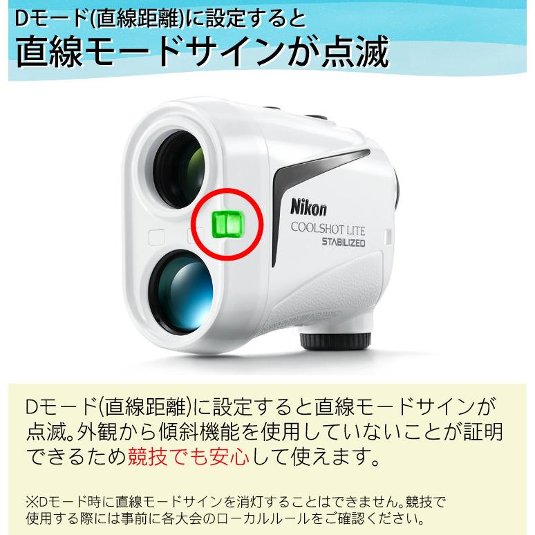 ニコン（Nikon） レーザー距離計 ゴルフ COOLSHOT LITE STABILIZED