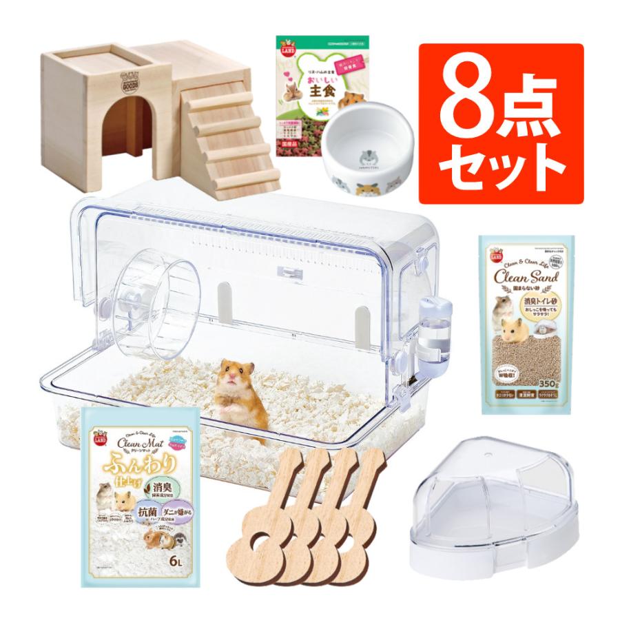 マルカン ハムスター 飼育 8点セット ケージ 床材 ハウス 食器 トイレ