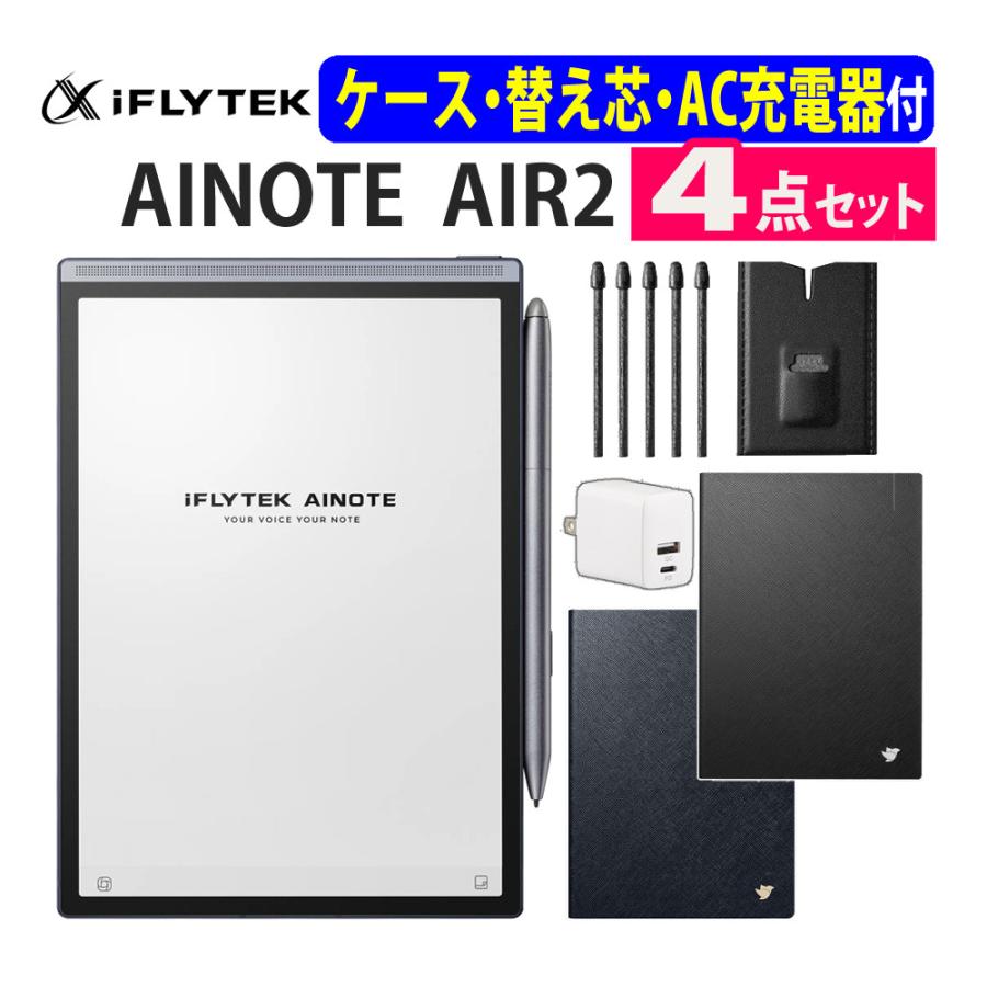 な*ー様 iFLYTEK AINOTE Air 2＋純正カバー＋純正スタイラスペ 美品