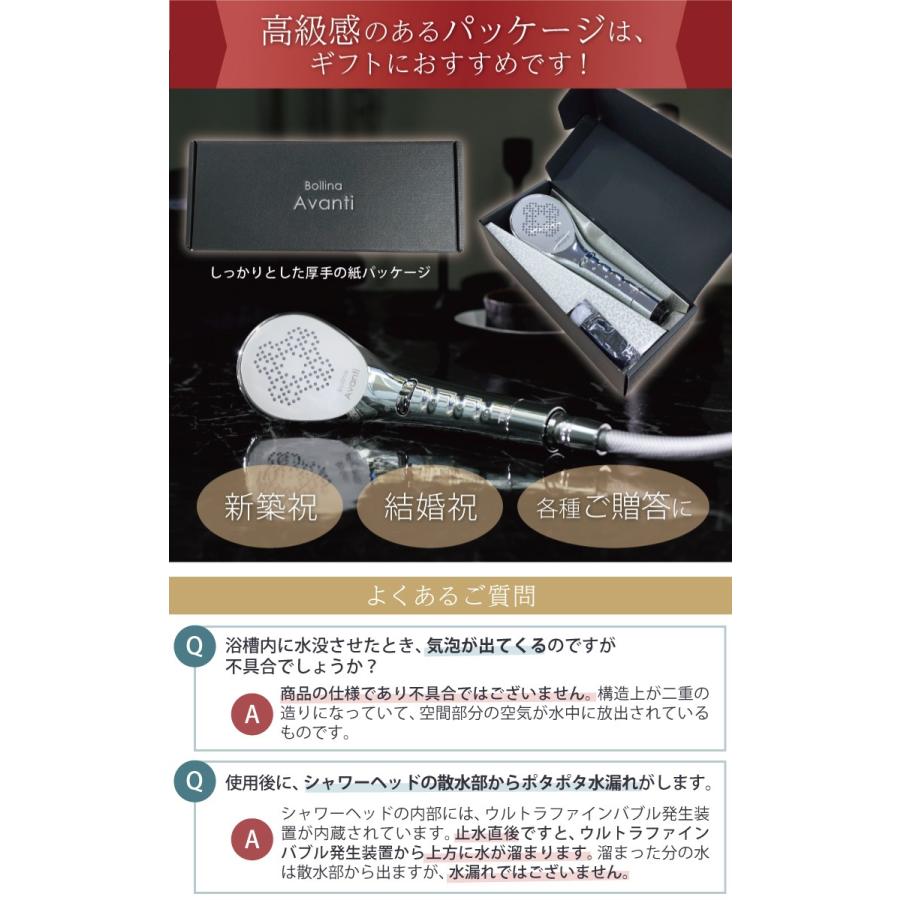 Bollina（ボリーナ） 選べる特典付 TKS シャワーヘッド アヴァンティ