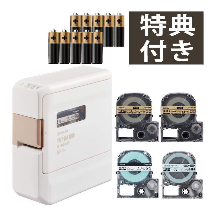 KING JIM（キングジム） (テープ1本プレゼント)(おしゃれ クラフト