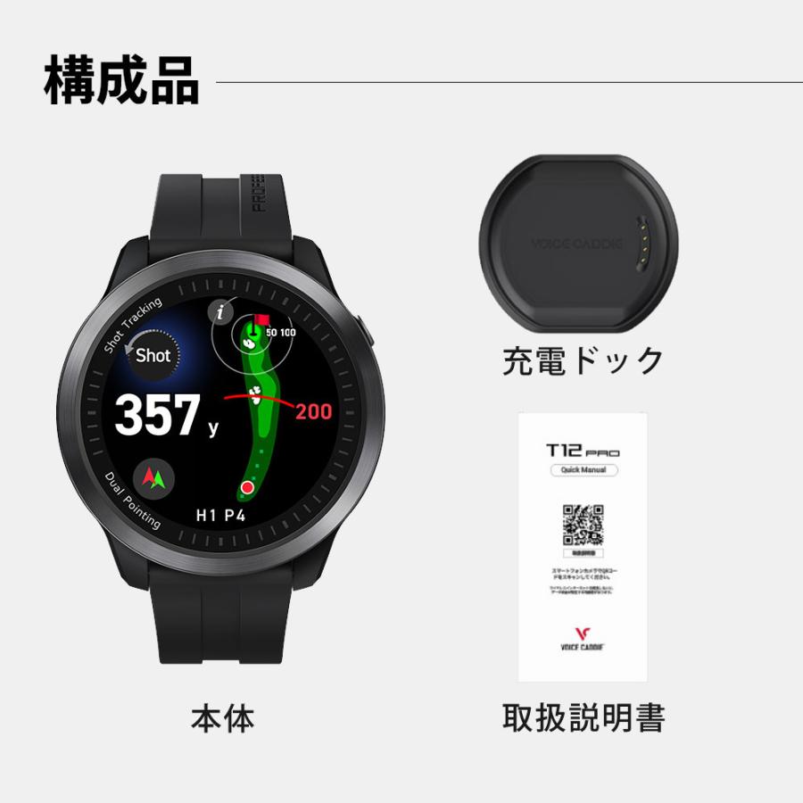 VOICE CADDIE（ボイスキャディ） T12 プロ ボール付き ゴルフナビ GPS