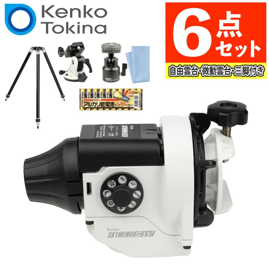 ケンコー・トキナー（KenkoTokina） ケンコー ポータブル赤道儀