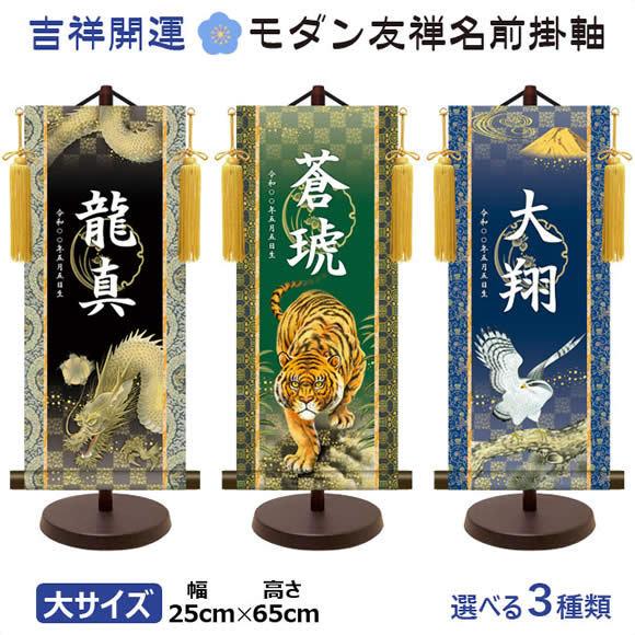 掛け軸 一心 作 布袋様 紙本 希少 軸装 茶道具 掛軸 美品 です