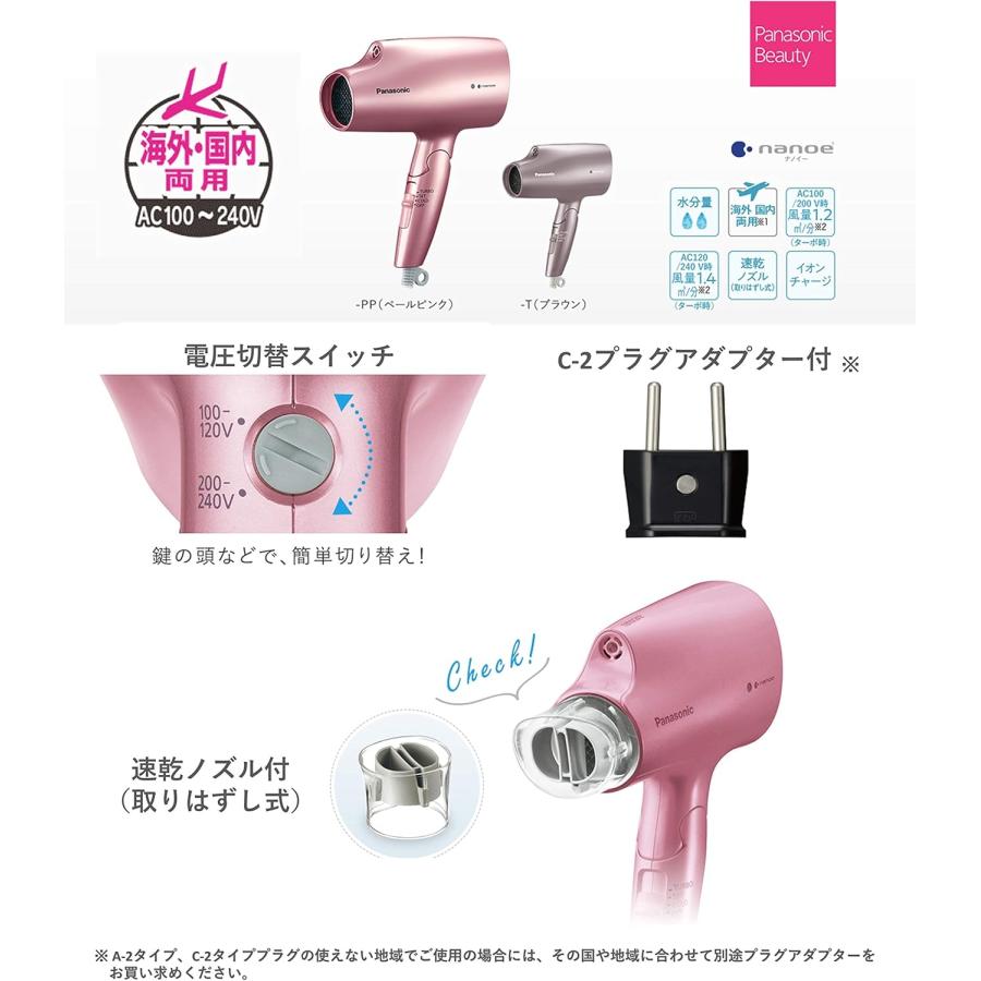 ナノケア アウトレット パナソニック EH-NA5B-PP ヘアドライヤー 海外