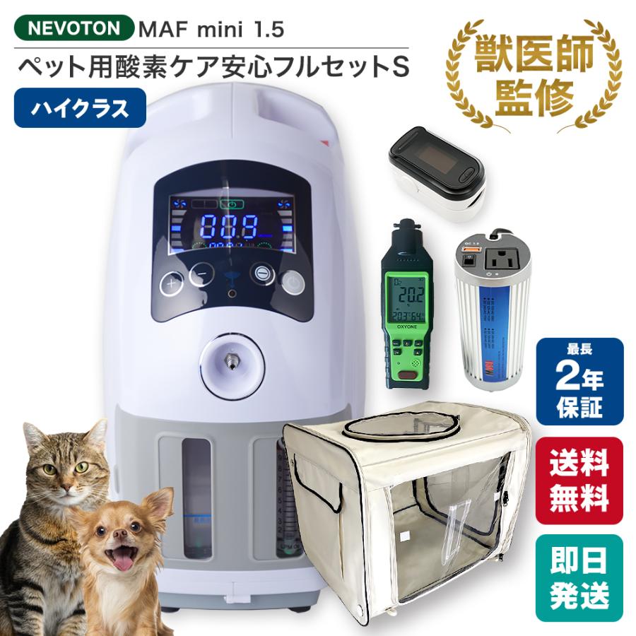 NEVOTON 【獣医師監修 ランキング1位！】10,200円OFFクーポン 期間