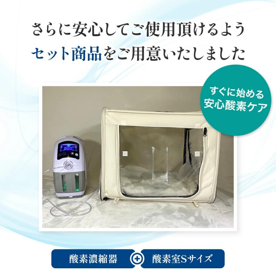 なっちん⭐断捨離開始！専用 ペット用 酸素室セット M酸素濃縮器・酸素