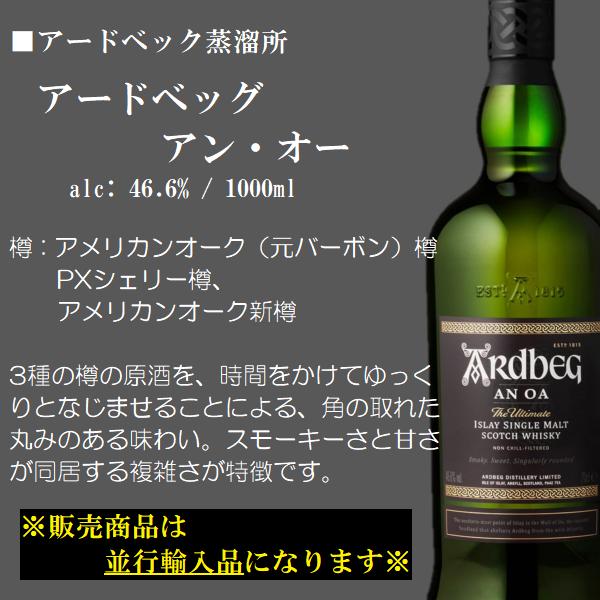 ARDBEG（アードベッグ） 【大容量】ウイスキー アン・オー ARDBEG AN