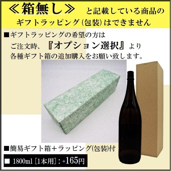 森伊蔵 芋焼酎 かめ壺焼酎 1800ml / 森伊蔵酒造 ≪箱無し≫ : 酒の本