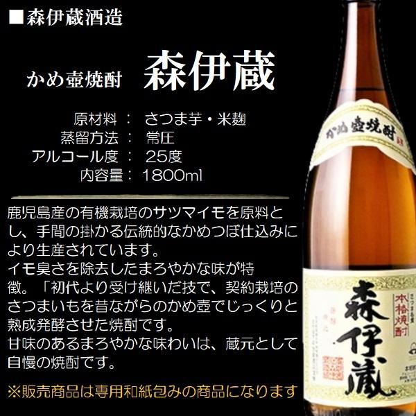 森伊蔵 芋焼酎 かめ壺焼酎 1800ml 〈専用化粧箱入〉/ 森伊蔵酒造 【箱