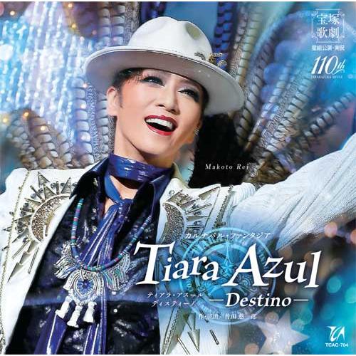 宝塚 星組 『記憶にございません/Tiara Azul』ブルーレイ礼真琴 舞空瞳