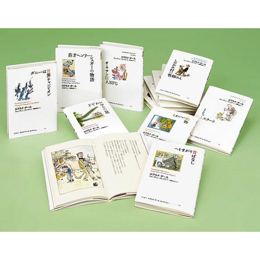 翌日発送・ロアルド・ダールコレクションpart2（全12巻セット