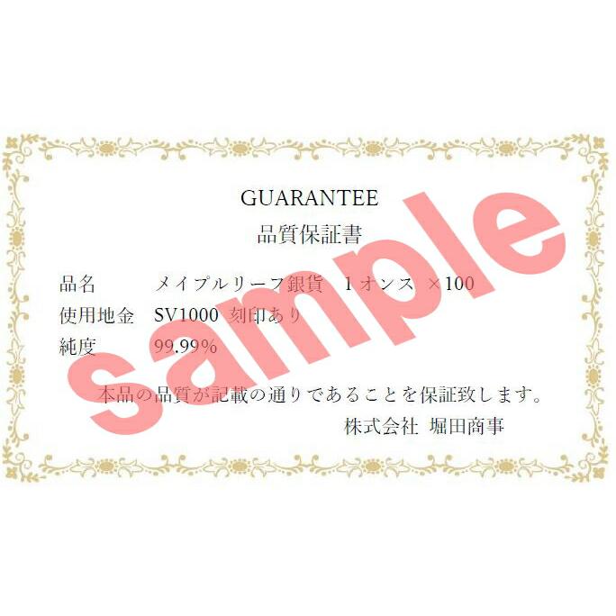 2023年】メイプルリーフ銀貨 1oz 100枚セット（100オンス） 1オンス