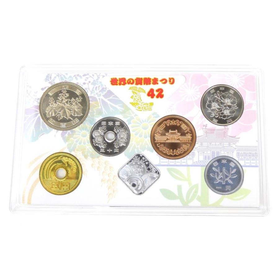 第42回世界の貨幣まつり貨幣セット 平成31年 2019年 ミントセット
