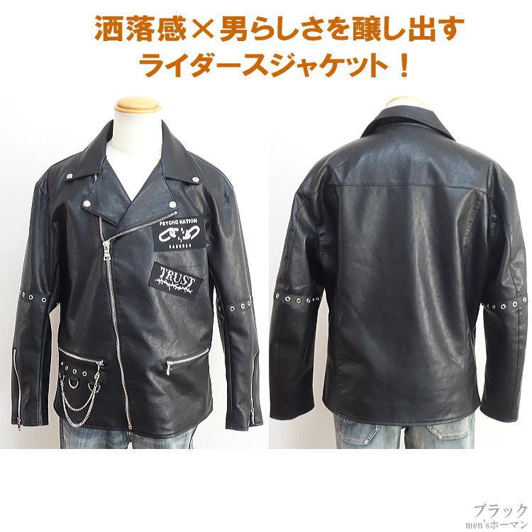 PSYCHO☆NATION/サイコネーション 鎖チェーン装飾 ハトメテープ