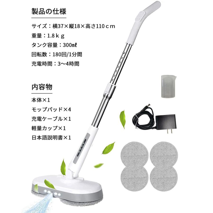 電動モップ コードレス LEDライト付き ツインモップ 水拭き からぶき