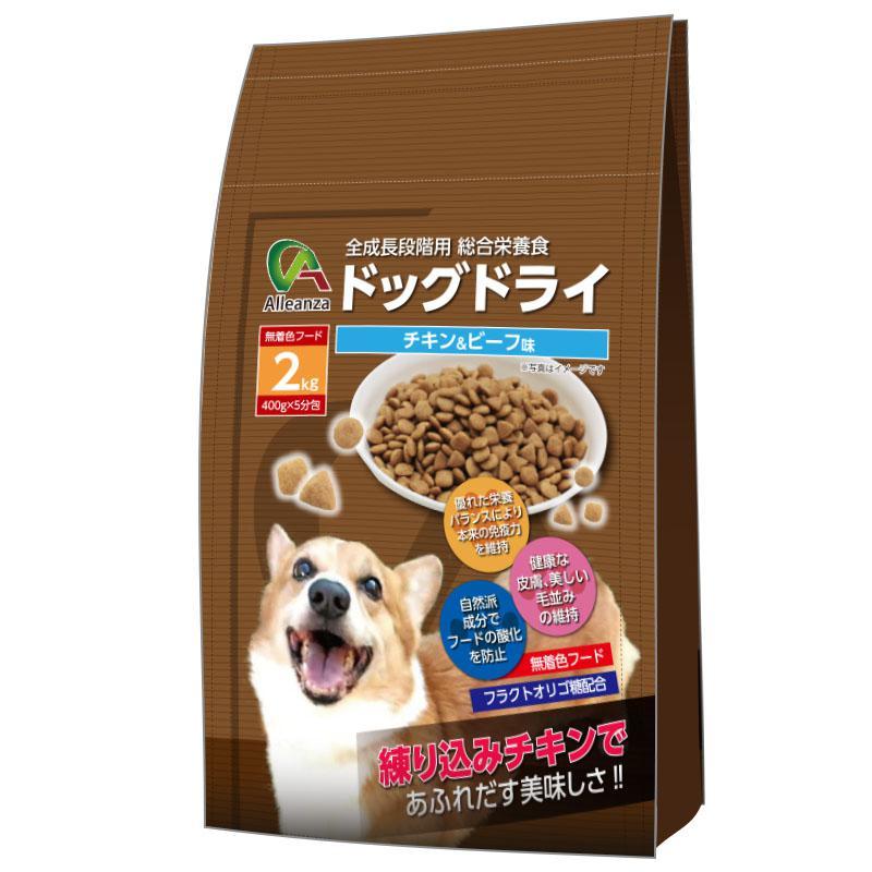 犬 ドッグフード ドライ アレンザSB 犬用ドライフード チキン&ビーフ味