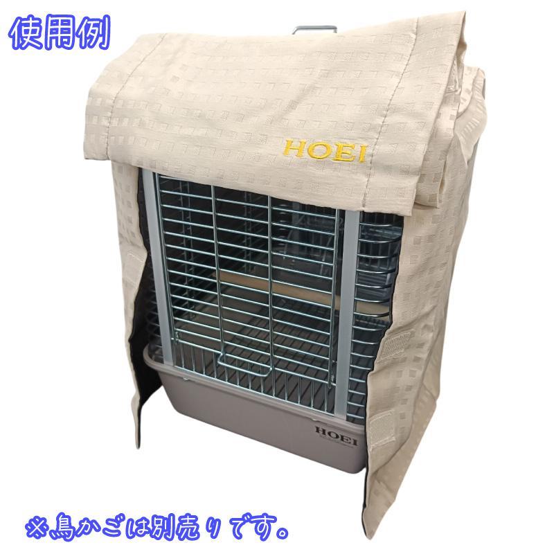 おやすみカバー ハートフルキャリー用 遮光1級 日本製 防炎 kotori 様