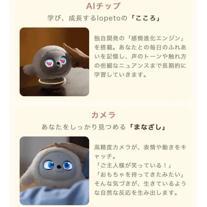 lopeto チャージャー付き電子ペット ロペット ラボット ロボット