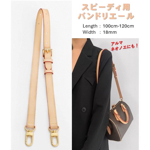 ショルダーストラップ ベージュ 本革 ヌメ革 バッグ ベルト ルイ