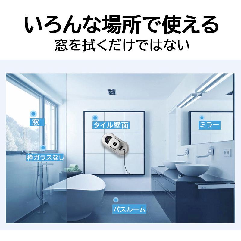 窓掃除ロボット 水噴霧ガラスワイピングロボット 自動窓掃除ロボット