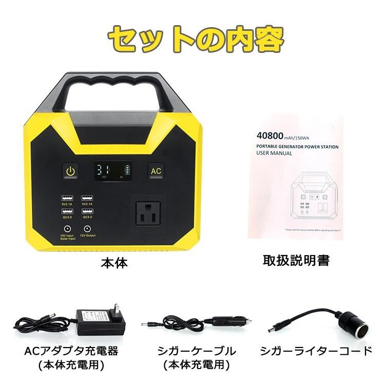 防災対策 ポータブル電源 車中泊グッズ 蓄電池 家庭用 40800mAh/150Wh