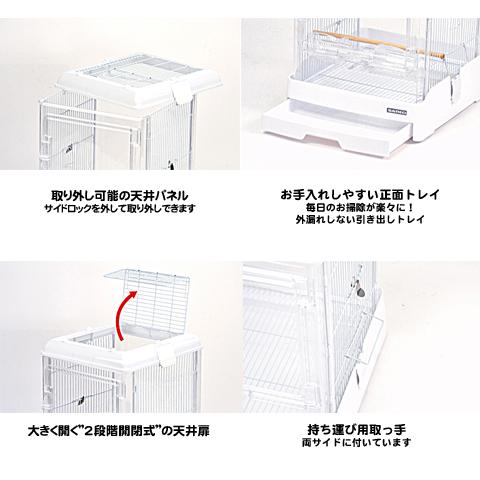 イージーホーム クリアーバード 37-WH(ホワイト)/クリアバード ケージ
