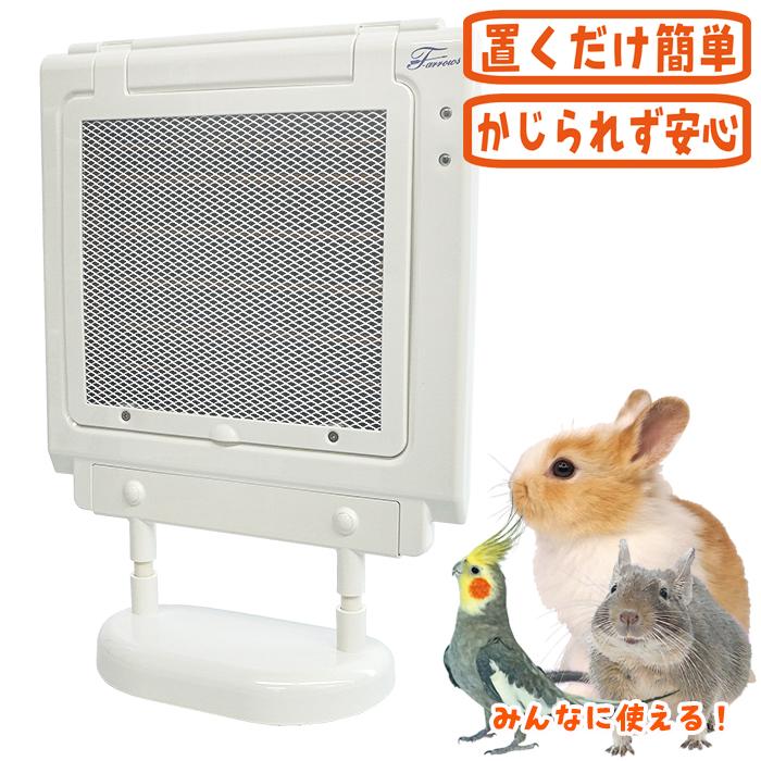 遠赤外線マイカヒーターII/鳥ヒーター 保温 暖房 防寒 小鳥 文鳥