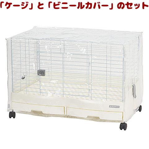 SANKO イージーホーム 80 ウサギ、モルモットイージーホーム80