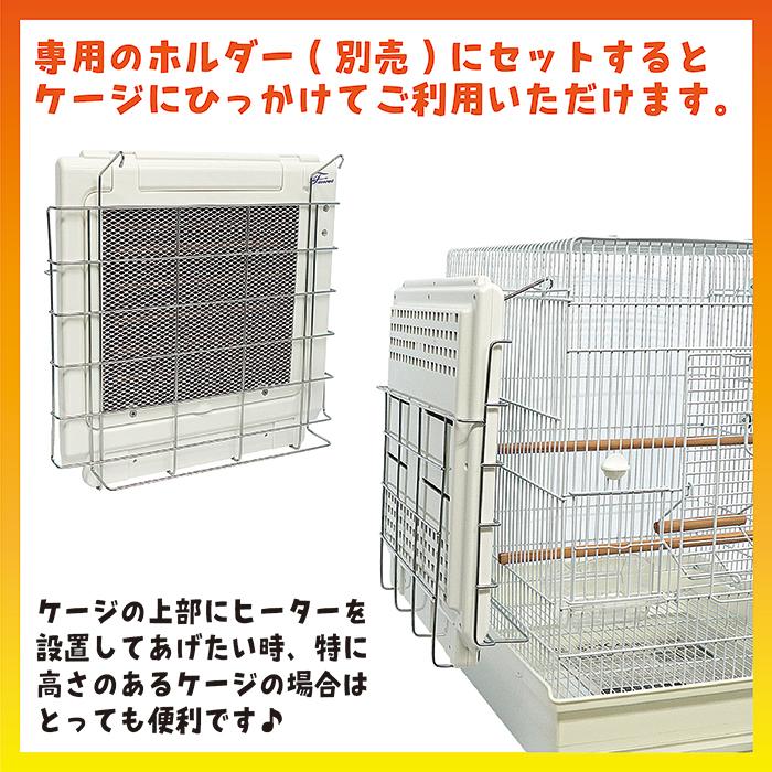 遠赤外線マイカヒーターII/鳥ヒーター 保温 暖房 防寒 小鳥 文鳥