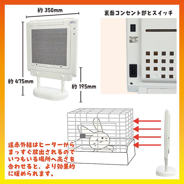 遠赤外線マイカヒーターII/鳥ヒーター 保温 暖房 防寒 小鳥 文鳥