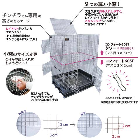 カワイ コンフォートチンチラスペシャル STグレード【一度のご注文で1