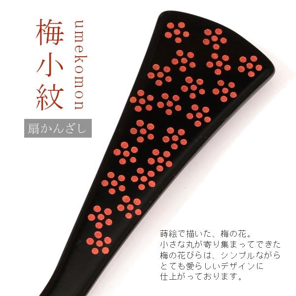 和風デザイン 漆器 かんざしセット 漆芸かんざし 選べる伝統柄 Uピン