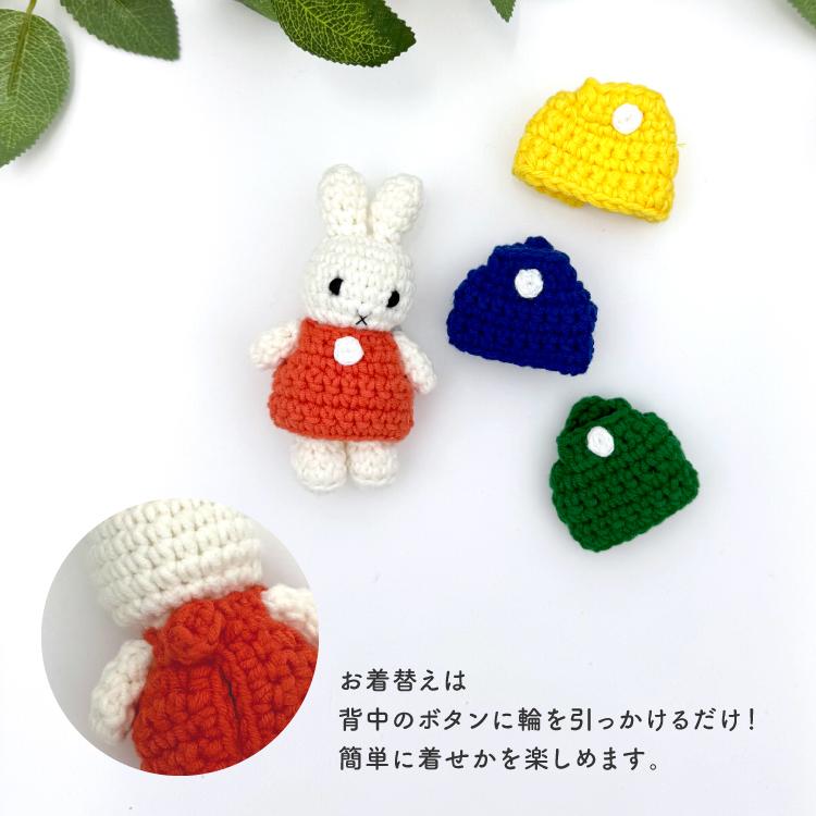 Miffy（ミッフィー） ジャストダッチ ぬいぐるみ | トラベルセット