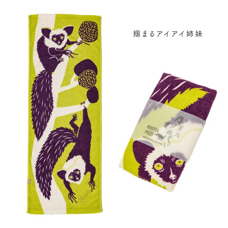 今治タオル（imabari towel） 手ぬぐい タオル / moritaMiW Miwタオル