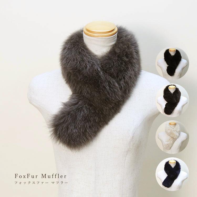 ブルーフォックス ファー マフラー : エルベートブルーレーベル - 通販