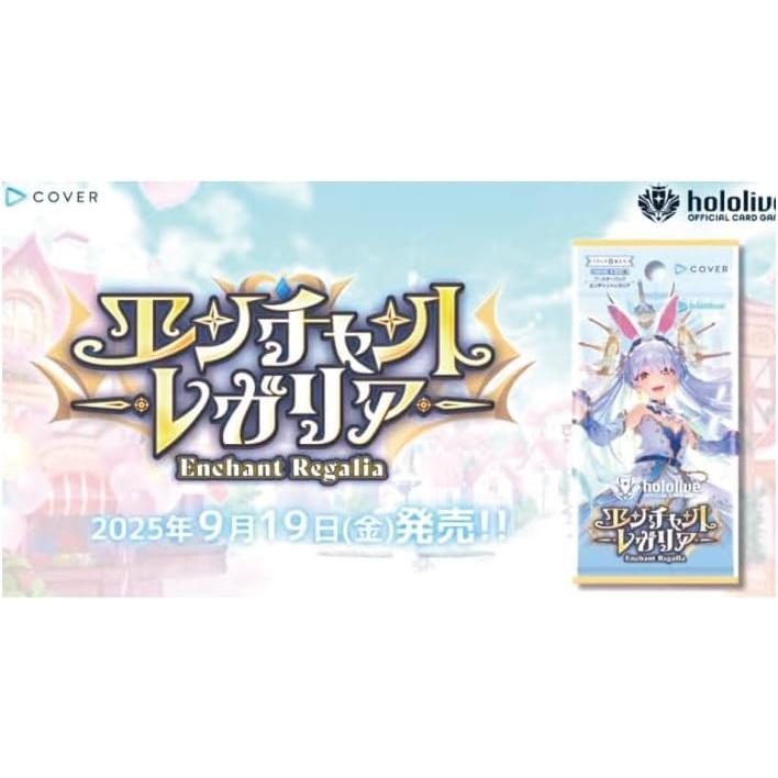 hololive OFFICIAL CARD GAME ブースターパック 第5弾 エンチャント
