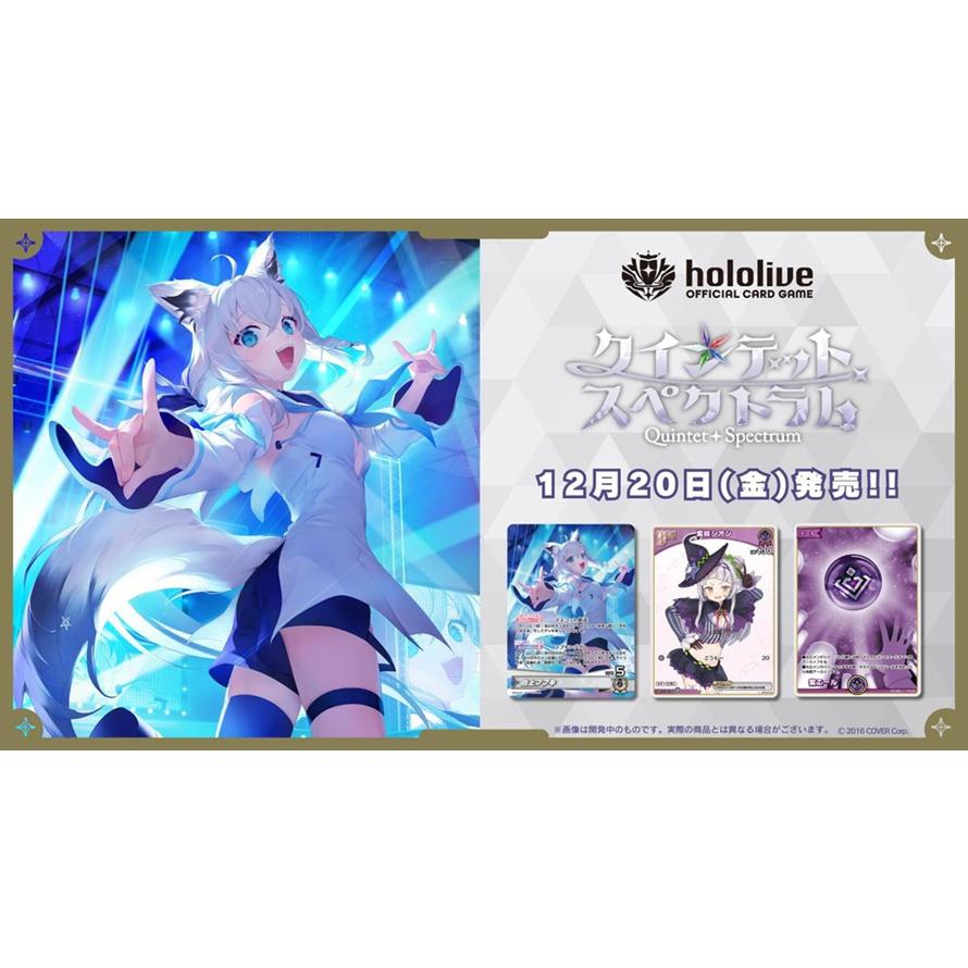 シュリンクあり）hololive OFFICIAL CARD GAME ブースターパック第2弾