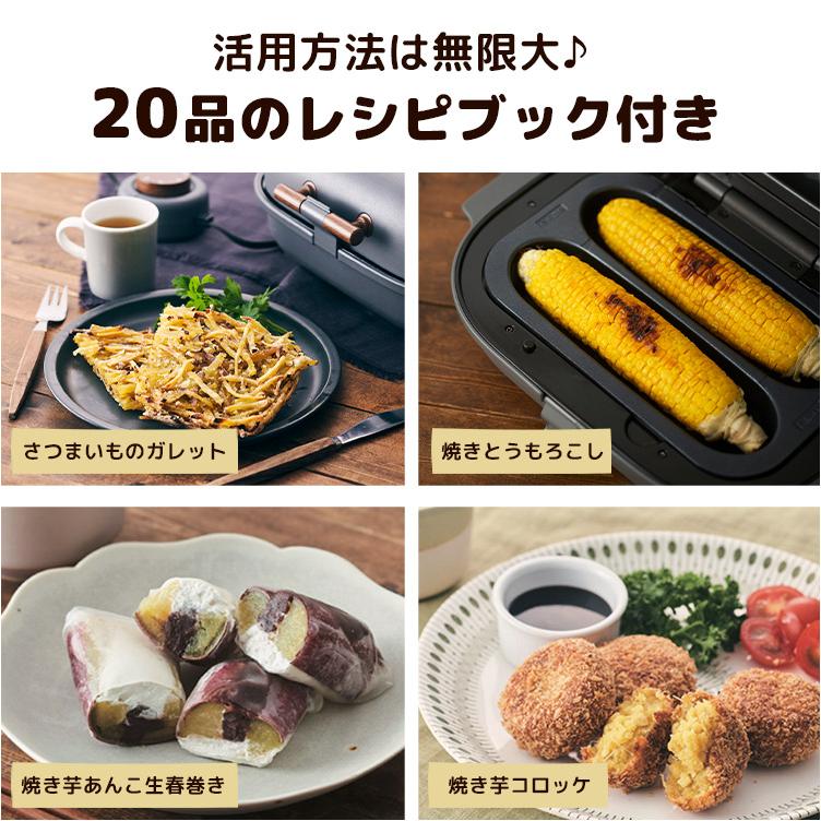 Pieria 焼き芋メーカー ドウシシャ WFX-102T ホットサンドメーカー