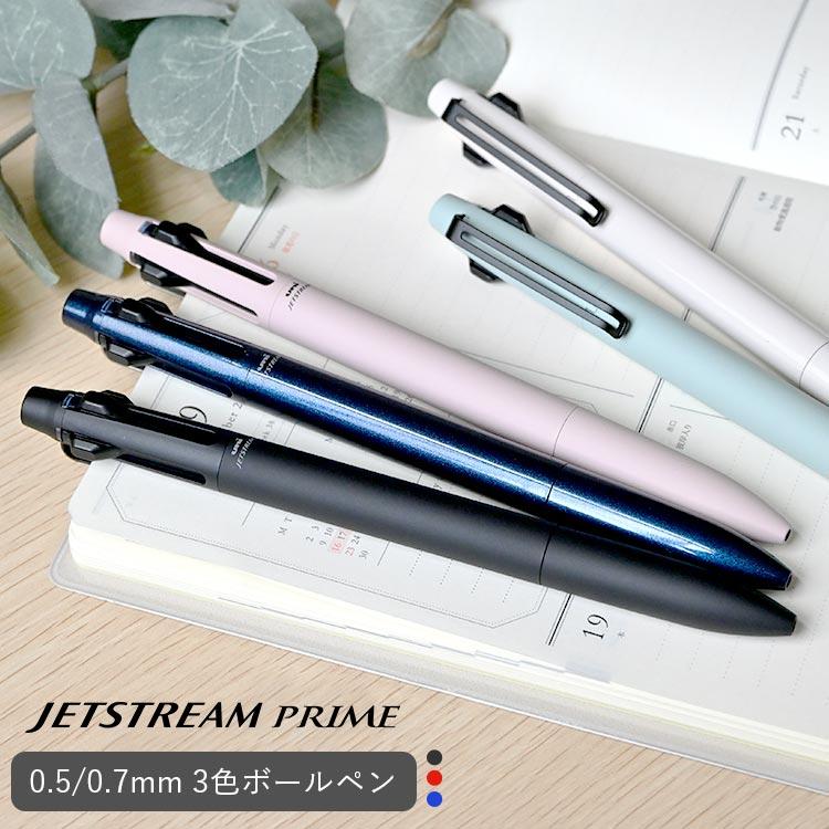 ジェットストリーム プライム 3色ボールペン 0.5mm 0.7mm 多機能 日本