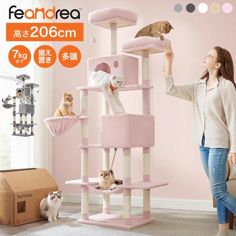 FEANDREA キャットタワー おしゃれ 大型猫 多頭飼い おすすめ 据え置き