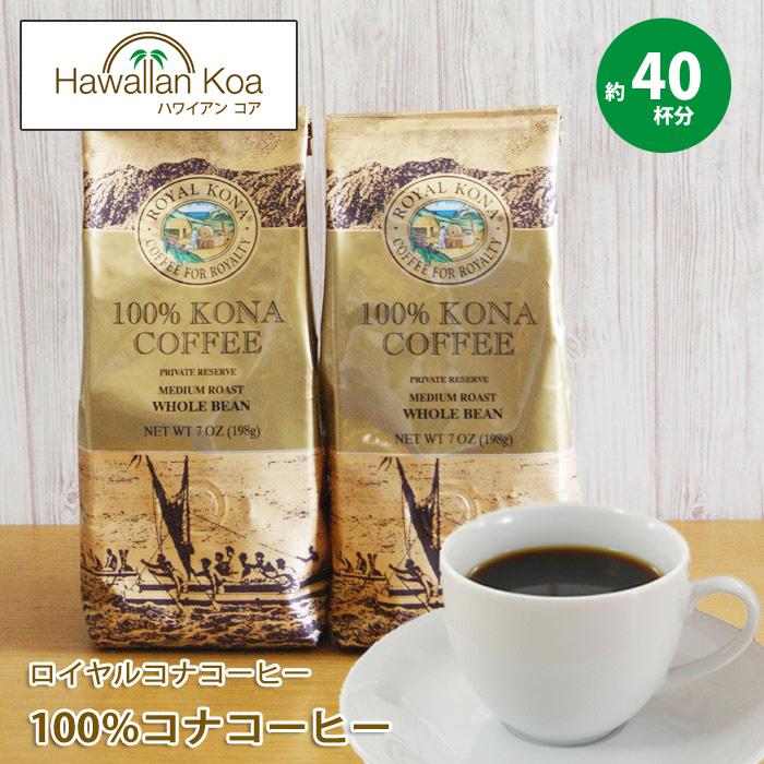 ROYAL KONA COFFEE（ロイヤルコナコーヒー） 100%コナコーヒー 豆 高級