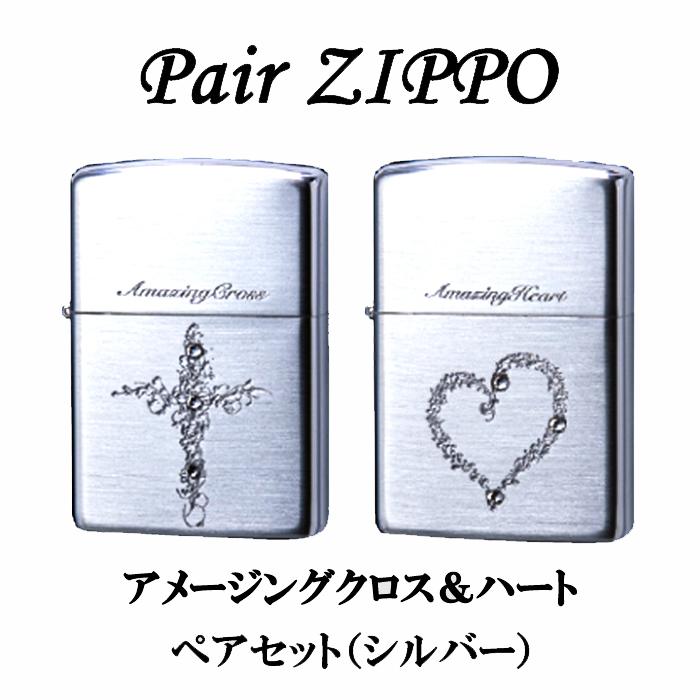 ZIPPO（ジッポー） ジッポ ペア ライター セット アメージングハート