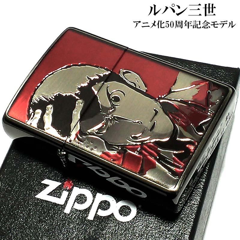 ZIPPO（ジッポー） ルパン三世 アニメ化50周年記念モデル ジッポ