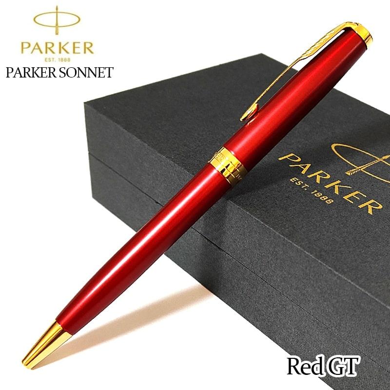 ソネット ボールペン おしゃれ パーカー レッドGT 高級 ゴールド