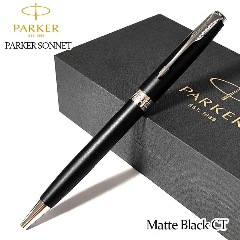 ソネット パーカー ボールペン 美しい マットブラックCT 高級 PAKER