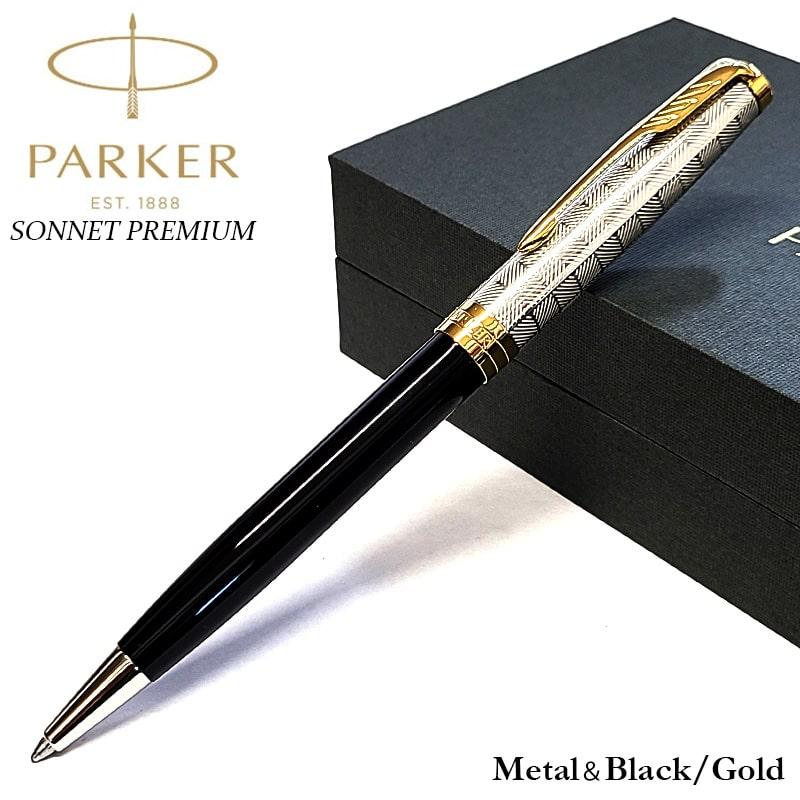 ソネット パーカー プレミアム メタル＆ブラック ボールペン 黒