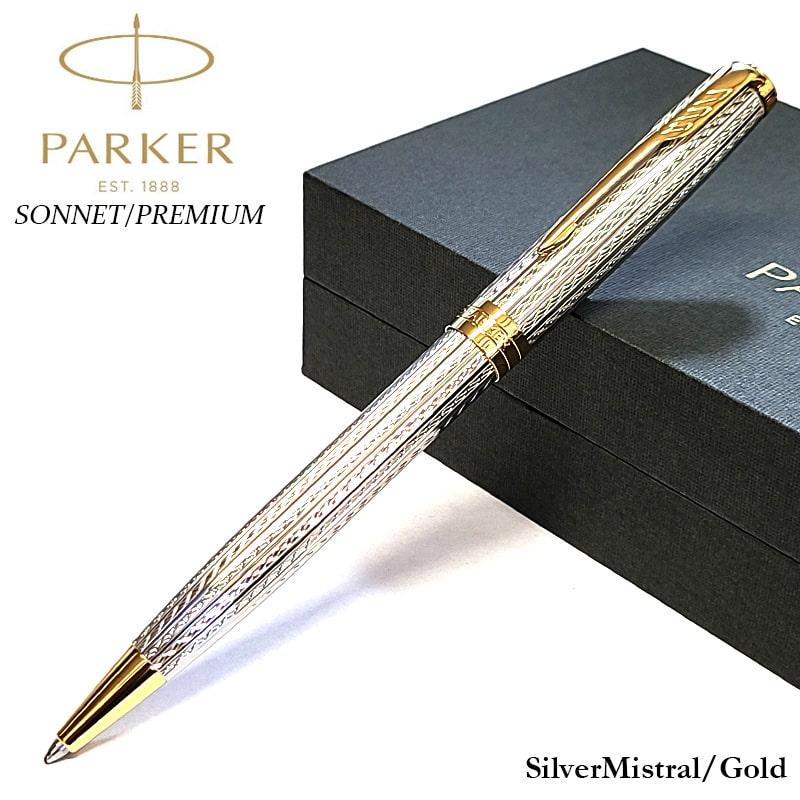 ソネット PAKER ボールペン プレミアム シルバーミストラル パーカー